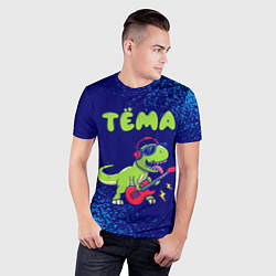 Футболка спортивная мужская Тёма рокозавр, цвет: 3D-принт — фото 2