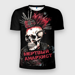 Мужская спорт-футболка Мертвый анархист череп
