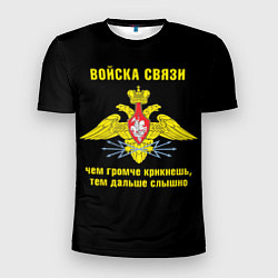 Мужская спорт-футболка Войска связи - герб