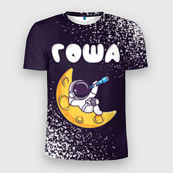 Мужская спорт-футболка Гоша космонавт отдыхает на Луне