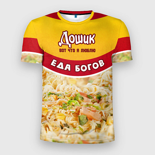 Мужская спорт-футболка Дошик, лапша еда богов / 3D-принт – фото 1