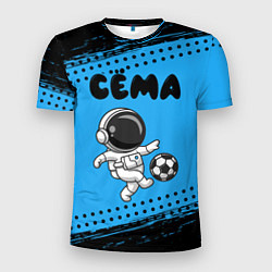 Футболка спортивная мужская Сёма космонавт футболист, цвет: 3D-принт