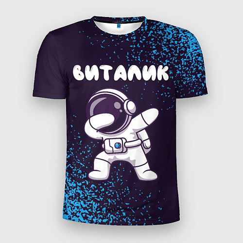 Мужская спорт-футболка Виталик космонавт даб / 3D-принт – фото 1