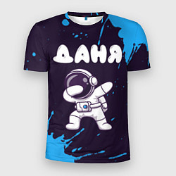 Мужская спорт-футболка Даня космонавт даб