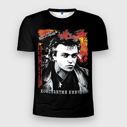 Мужская спорт-футболка Алиса - К Кинчев / 3D-принт – фото 1