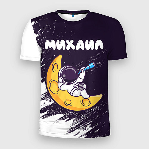 Мужская спорт-футболка Михаил космонавт отдыхает на Луне / 3D-принт – фото 1