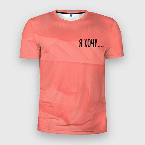 Мужская спорт-футболка Цвет настроения лета / 3D-принт – фото 1