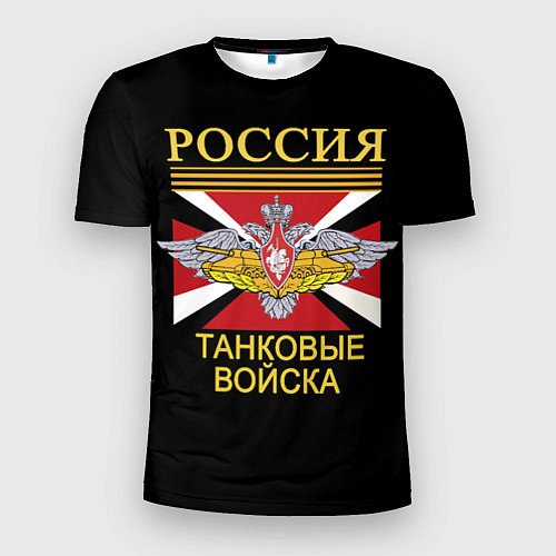 Мужская спорт-футболка Россия - танковые войска / 3D-принт – фото 1