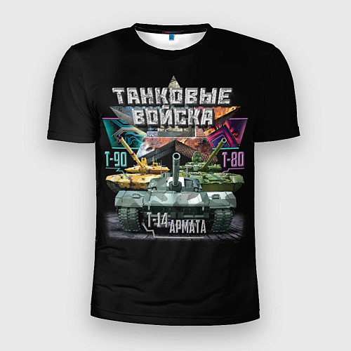 Мужская спорт-футболка Танковые Войска - наша броня / 3D-принт – фото 1