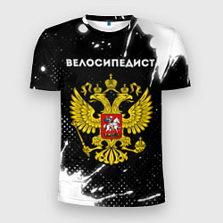 Мужская спорт-футболка Велосипедист из России и герб РФ