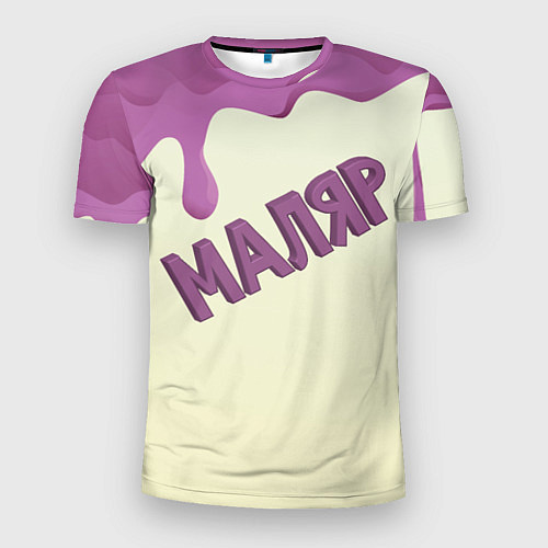 Мужская спорт-футболка Маляр подтеки краски / 3D-принт – фото 1