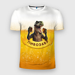 Мужская спорт-футболка Динозавр пивозавр на фоне пива