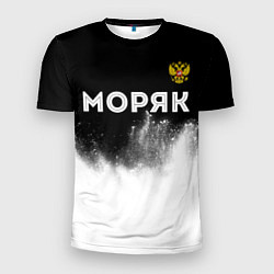 Мужская спорт-футболка Моряк из России и герб РФ посередине