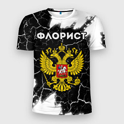 Мужская спорт-футболка Флорист из России и герб РФ