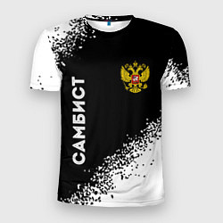 Мужская спорт-футболка Самбист из России и герб РФ вертикально