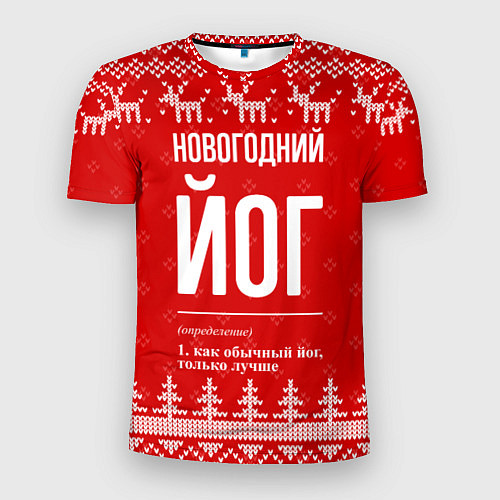 Мужская спорт-футболка Новогодний йог: свитер с оленями / 3D-принт – фото 1