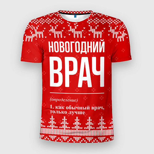 Мужская спорт-футболка Новогодний врач: свитер с оленями / 3D-принт – фото 1