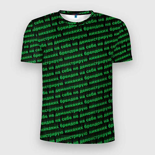 Мужская спорт-футболка Никаких брендов зелёный / 3D-принт – фото 1