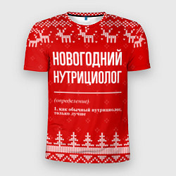 Мужская спорт-футболка Новогодний нутрициолог: свитер с оленями