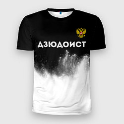 Мужская спорт-футболка Дзюдоист из России и герб РФ посередине