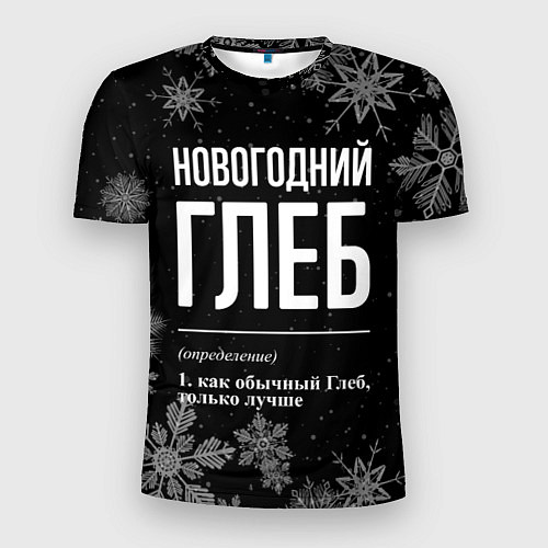 Мужская спорт-футболка Новогодний Глеб на темном фоне / 3D-принт – фото 1