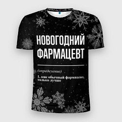 Мужская спорт-футболка Новогодний фармацевт на темном фоне