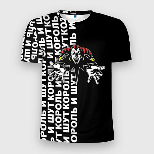 Мужская спорт-футболка Король и шут - русская рок группа / 3D-принт – фото 1