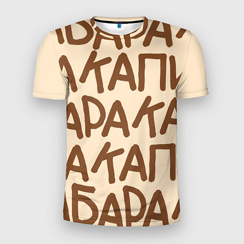 Мужская спорт-футболка Капибара очень крупными буквами / 3D-принт – фото 1