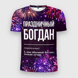 Мужская спорт-футболка Праздничный Богдан: фейерверк