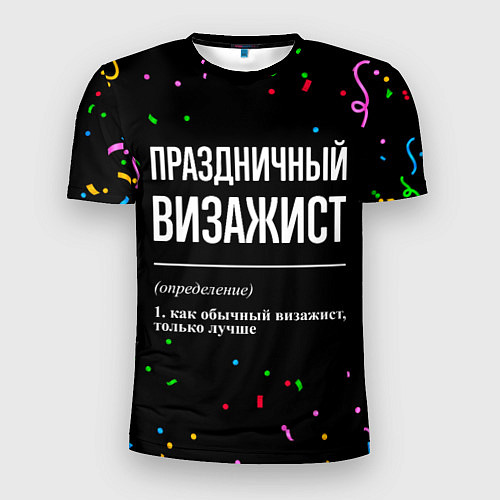 Мужская спорт-футболка Праздничный визажист и конфетти / 3D-принт – фото 1