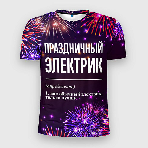 Мужская спорт-футболка Праздничный электрик: фейерверк / 3D-принт – фото 1