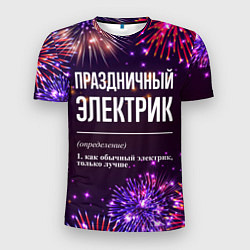 Мужская спорт-футболка Праздничный электрик: фейерверк