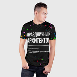 Футболка спортивная мужская Праздничный архитектор и конфетти, цвет: 3D-принт — фото 2