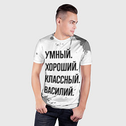 Футболка спортивная мужская Умный, хороший и классный: Василий, цвет: 3D-принт — фото 2