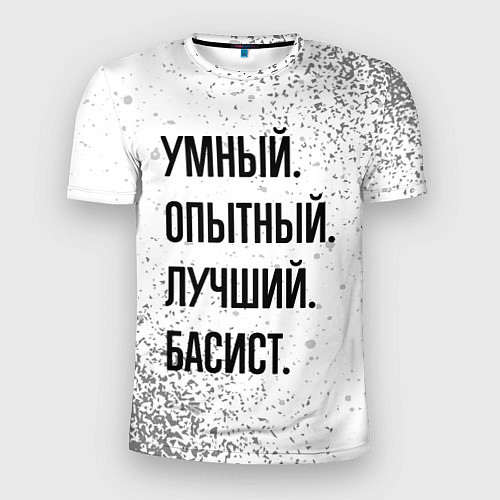Мужская спорт-футболка Умный, опытный и лучший: басист / 3D-принт – фото 1