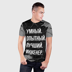 Футболка спортивная мужская Умный опытный лучший: инженер, цвет: 3D-принт — фото 2