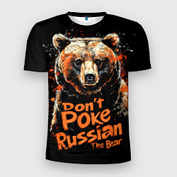 Мужская спорт-футболка Dont poke the Russian bear