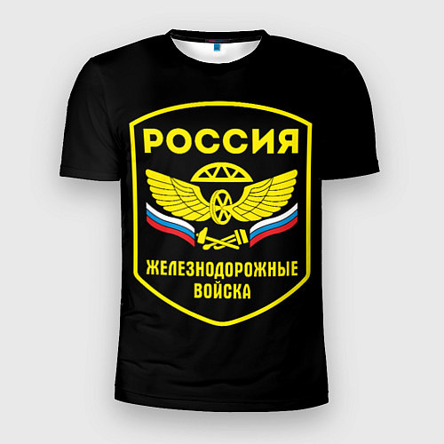 Мужская спорт-футболка Железнодорожные войска - Россия / 3D-принт – фото 1