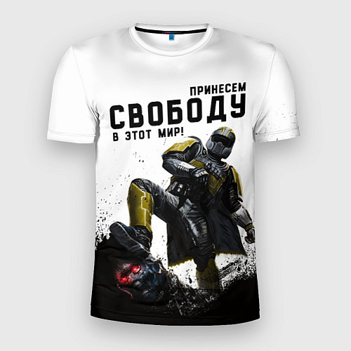 Мужская спорт-футболка Принесём свободу в этот мир - Helldivers 2 / 3D-принт – фото 1