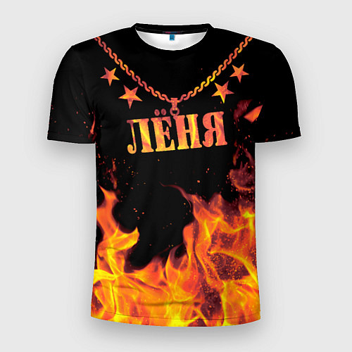 Мужская спорт-футболка Лёня - имя в огне / 3D-принт – фото 1
