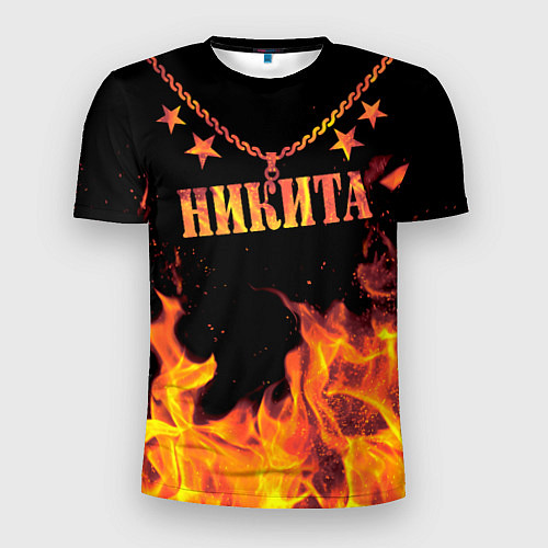 Мужская спорт-футболка Никита - имя в огне / 3D-принт – фото 1