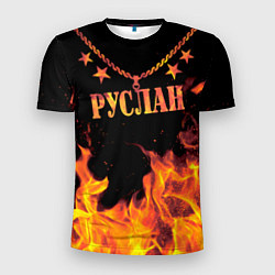 Мужская спорт-футболка Руслан - имя в огне