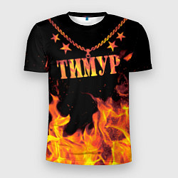 Мужская спорт-футболка Тимур - имя в огне