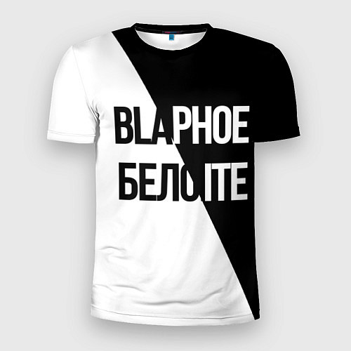 Мужская спорт-футболка Чёрное и белое / 3D-принт – фото 1