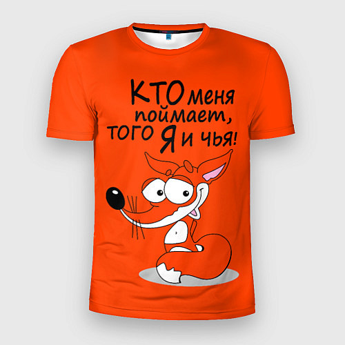 Мужская спорт-футболка Хитрая лисица - кто меня поймает / 3D-принт – фото 1