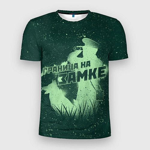 Мужская спорт-футболка Граница на замке погранвойска / 3D-принт – фото 1