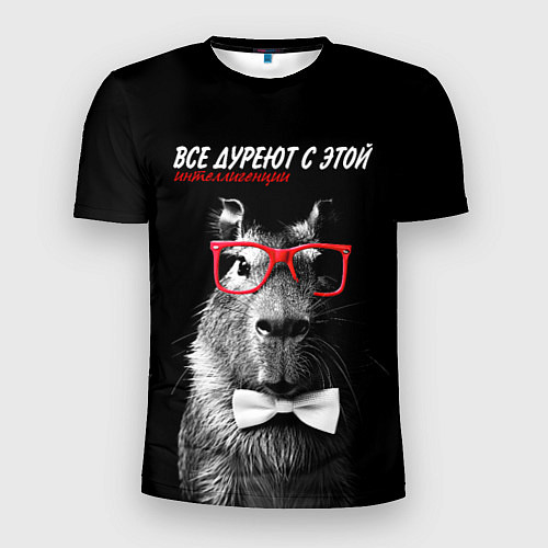 Мужская спорт-футболка Все дуреют с этой интеллигенции / 3D-принт – фото 1