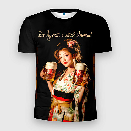 Мужская спорт-футболка Все дуреют с этой Японии / 3D-принт – фото 1