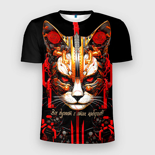 Мужская спорт-футболка Все дуреют с этих киборгов / 3D-принт – фото 1