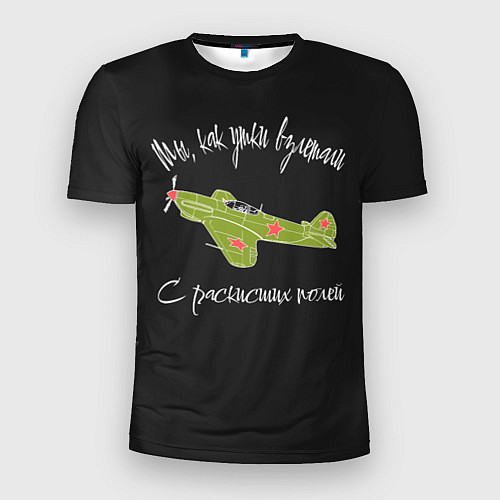Мужская спорт-футболка Самолеты победы 9 май / 3D-принт – фото 1